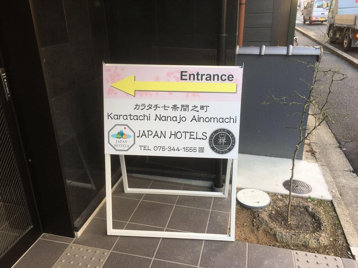 Karatachi Nanajo Ainomachi - Japan Hotels Kyoto Eksteriør billede